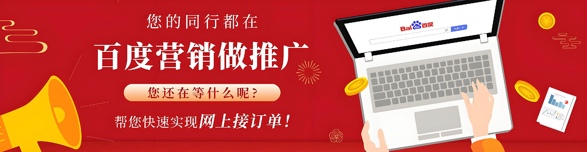 静乐百度信息流