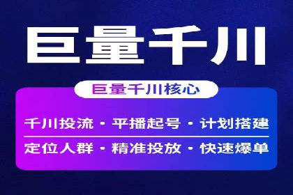 信息流广告运营优化策略分享